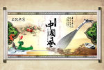 中国风海报