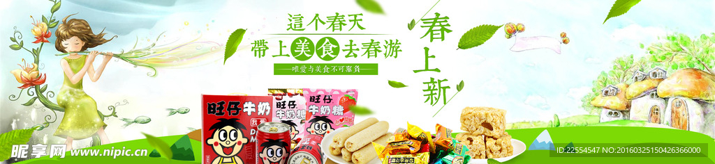 淘宝美食