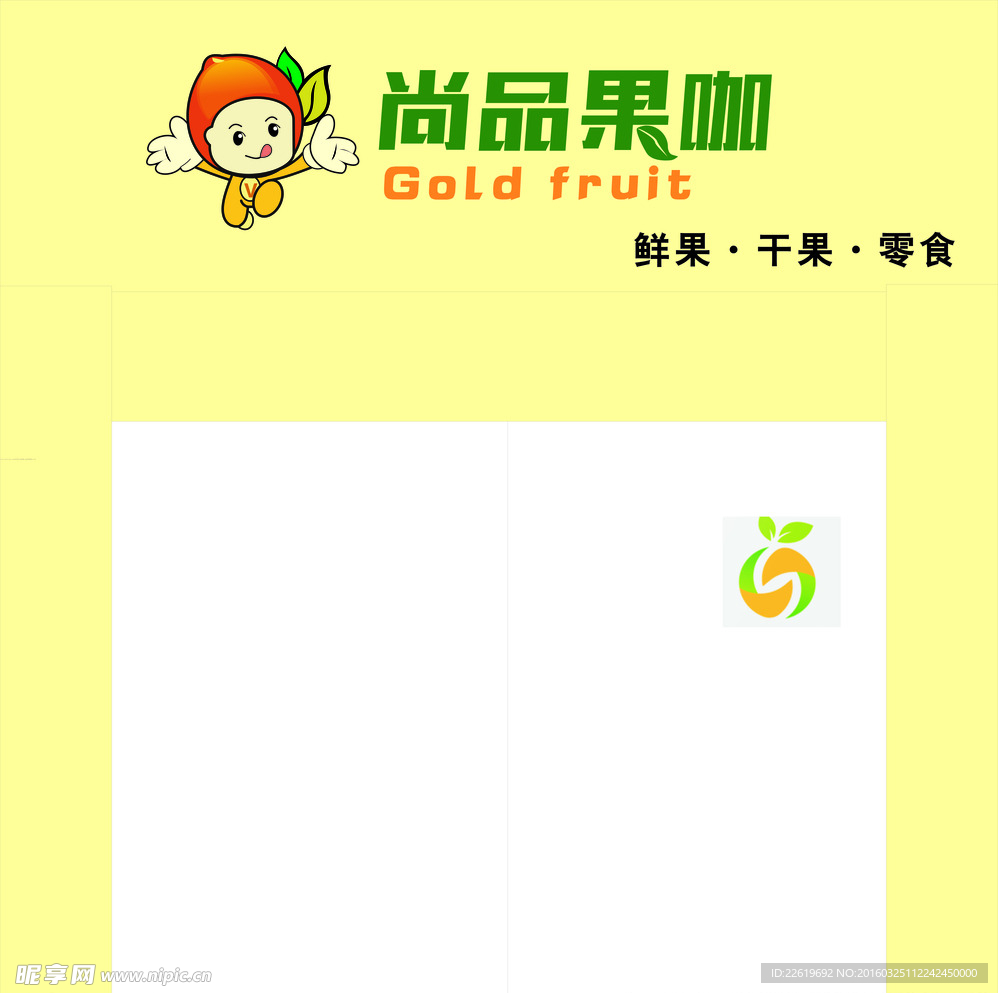 水果标志