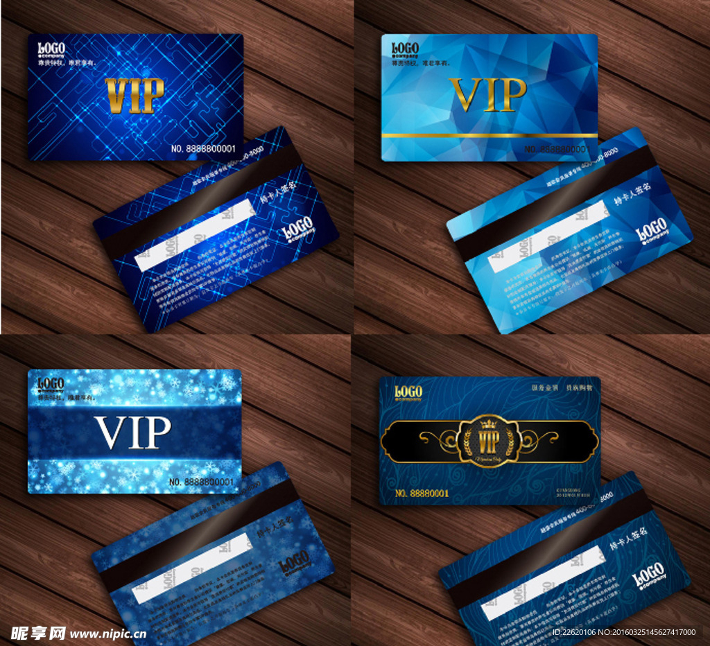 蓝色VIP卡