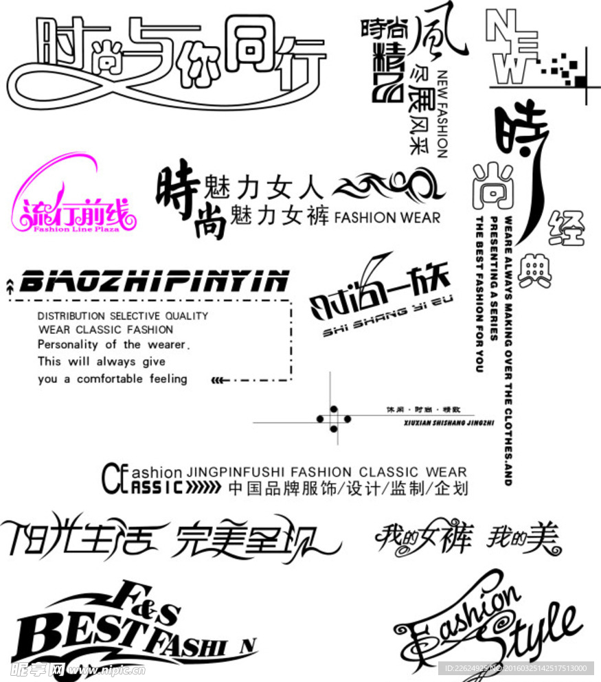 艺术字