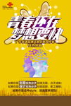 联通招聘