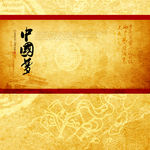 中国梦古典画卷素材