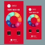 中国红简约企业公司海报展板