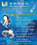珠宝广告