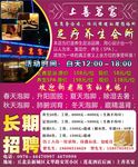 足疗会所