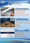 中信银行信用卡写真