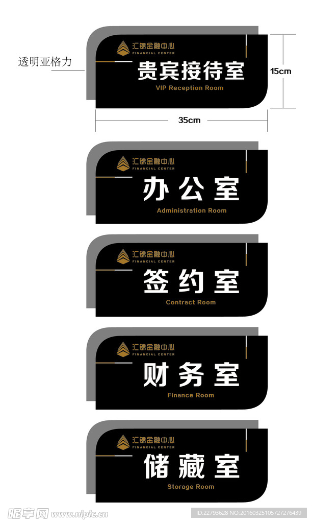 门牌
