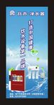 容声净水器