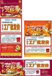 新春广告