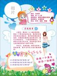 竞选海报