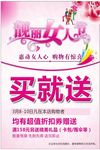 女人节海报