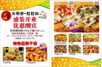 水煮鱼DM宣传单