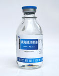 注射液