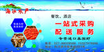 海鲜水产