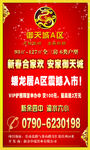 御天城震撼入市