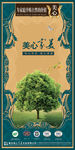 美心木门 广告