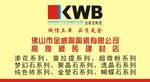 佛山市金威宝陶瓷有限公司