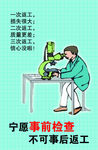 宁愿事前检查 不可事后返工