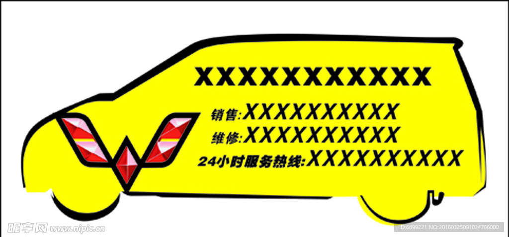 五菱宝骏汽车