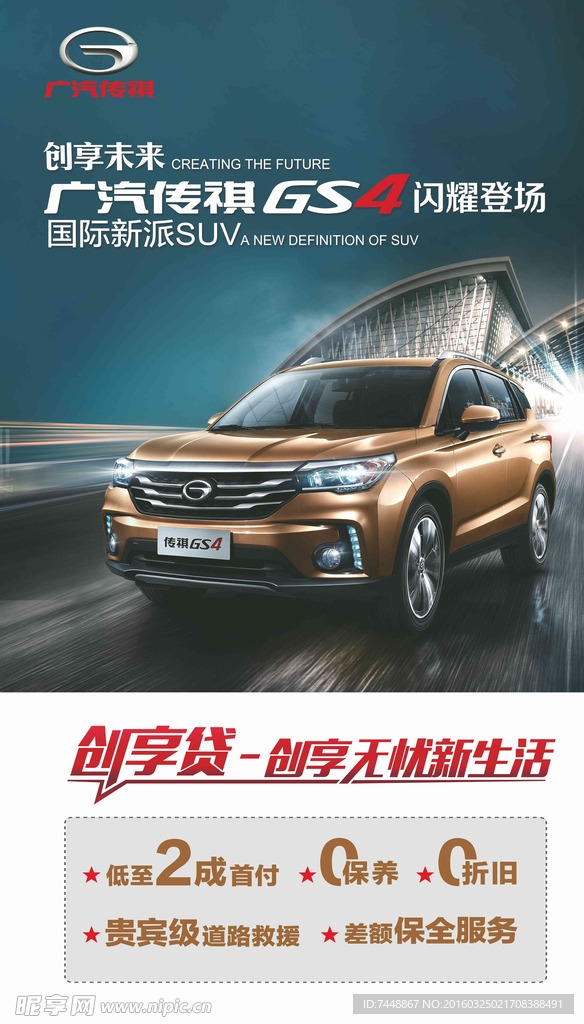 汽车