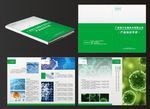 生物科技 画册排版