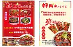 餐饮油焖大虾宣传单图片