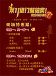 靓丽美女美容单页化妆品
