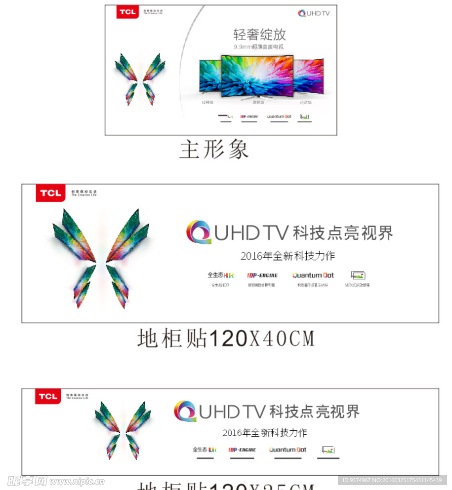 TCL电视C系列形象UHDTV