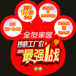 全友最新地贴