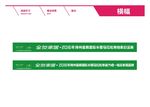 全友 马拉松 海报 设计 最新