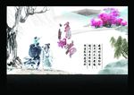清明节
