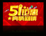 五一聚会