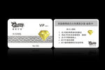 vip卡