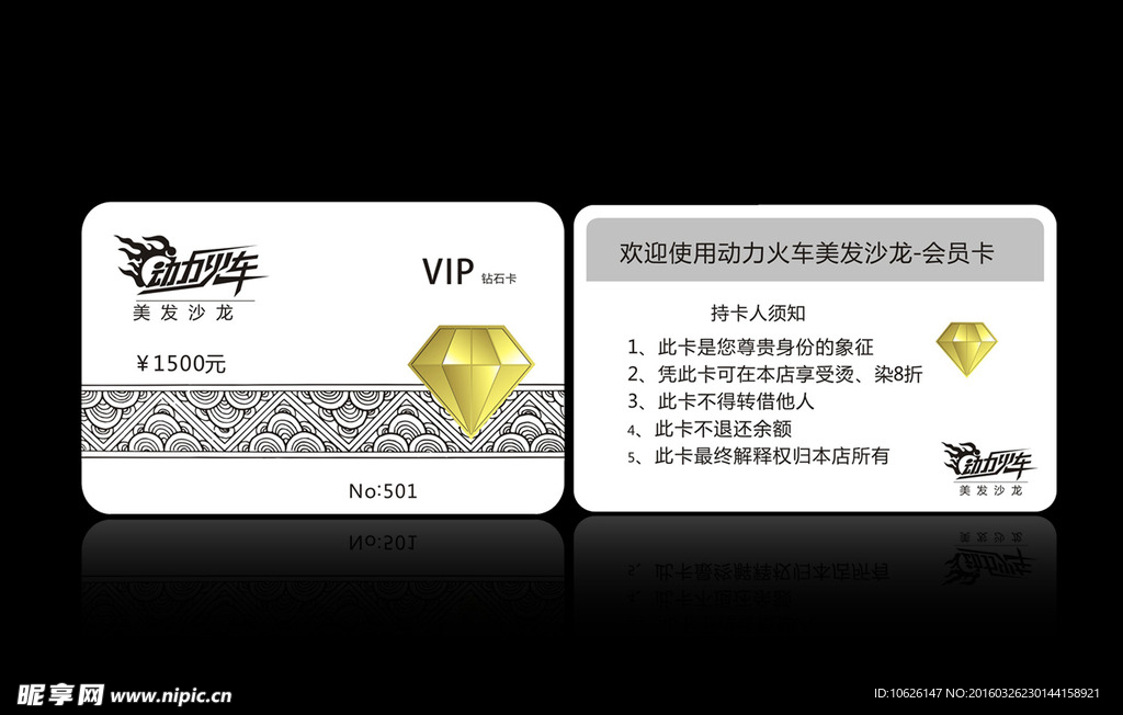 vip卡