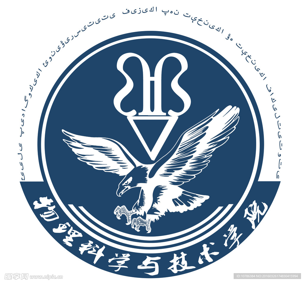 物理学院logo