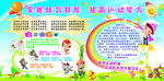 小学生体育常识篇