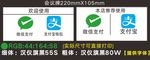 微信支付宝支付三角立牌贴图