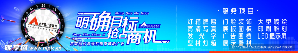 广告项目