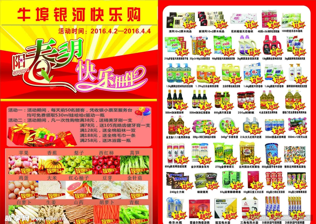 银河快乐购