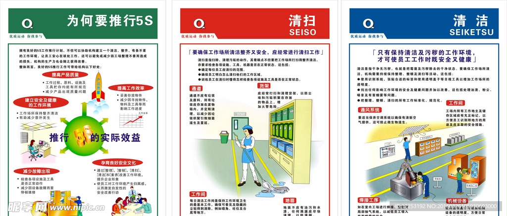 企业文化5s