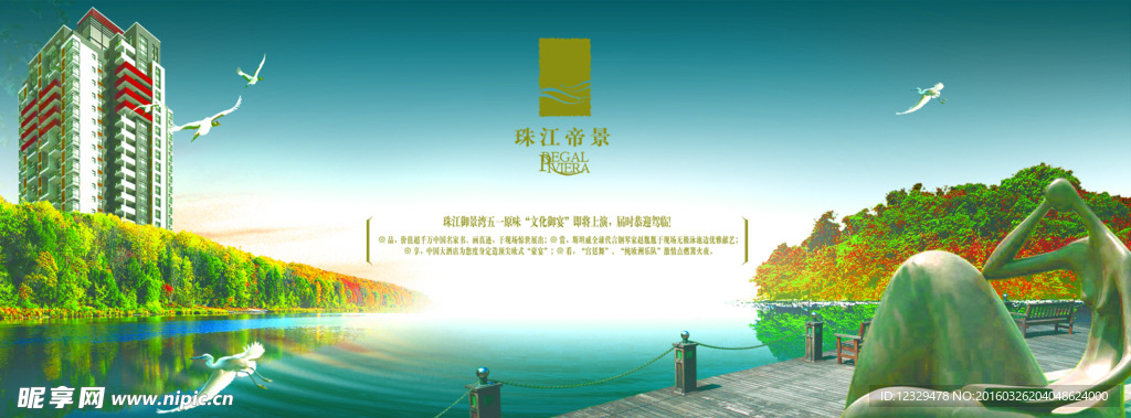 楼盘广告