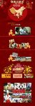 红红火火网页设计