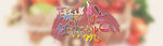 美食促销banner