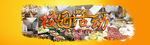 校园活动海报banner