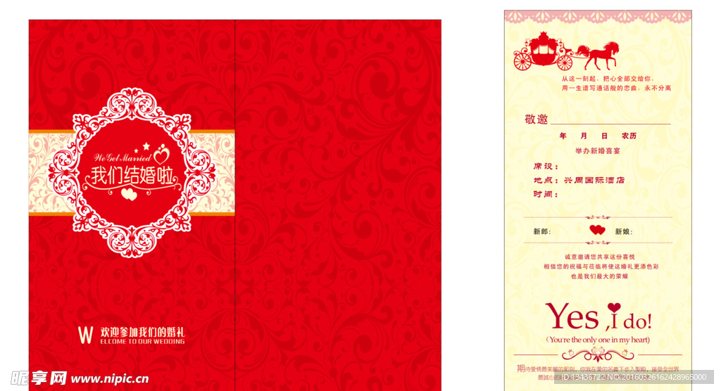 请柬