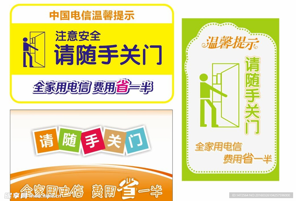 温馨提示