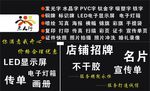 桐乡广告 三人行