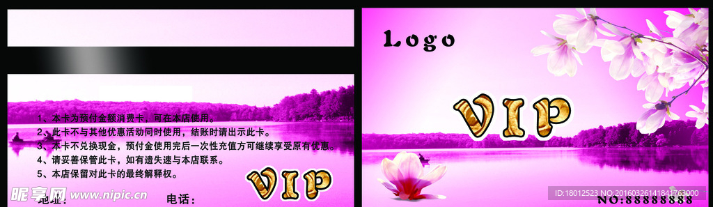 VIP卡模板