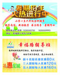 辅导班名片